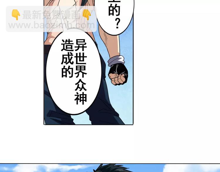 🍜英雄再临（英雄？我早就不当了） 第43话 第38页