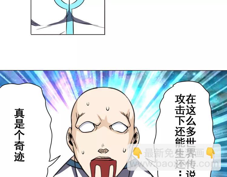 🍜英雄再临（英雄？我早就不当了） 第43话 第42页