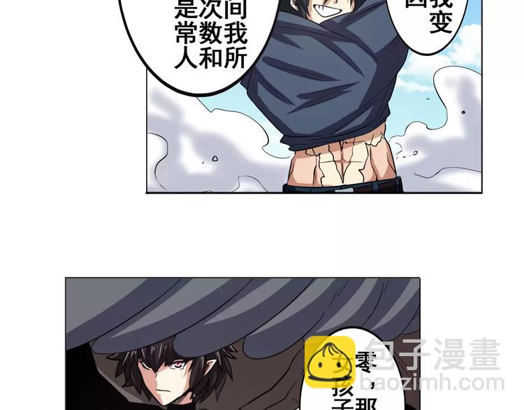 🍜英雄再临（英雄？我早就不当了） 第43话 第44页