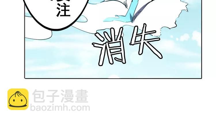 🍜英雄再临（英雄？我早就不当了） 第43话 第49页