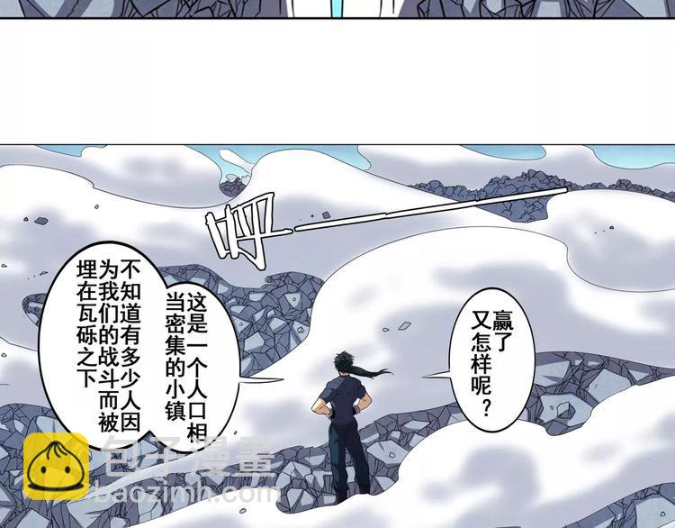 🍜英雄再临（英雄？我早就不当了） 第43话 第5页