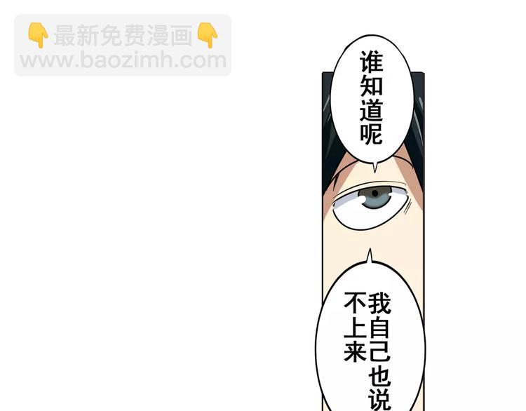 🍜英雄再临（英雄？我早就不当了） 第43话 第50页