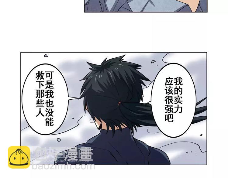 🍜英雄再临（英雄？我早就不当了） 第43话 第7页