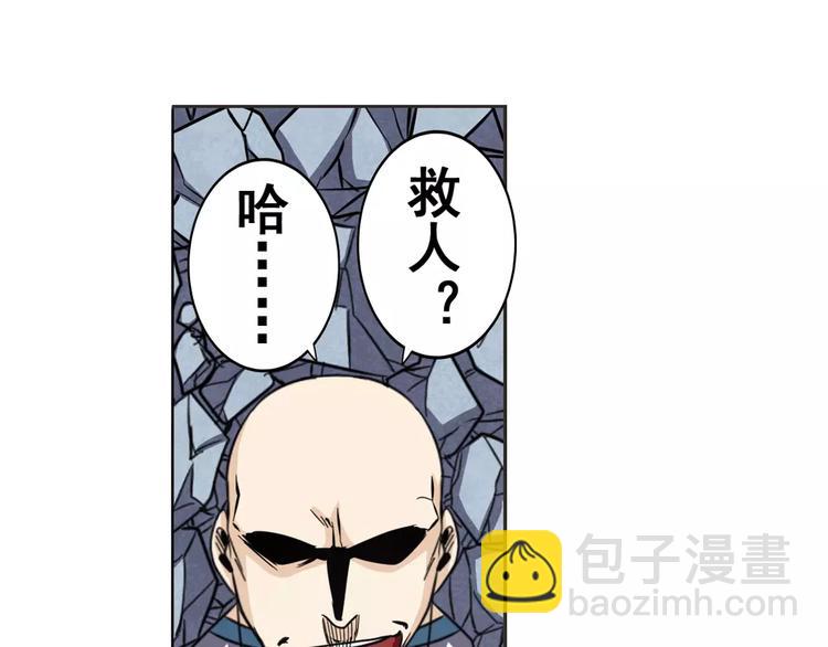 🍜英雄再临（英雄？我早就不当了） 第43话 第8页