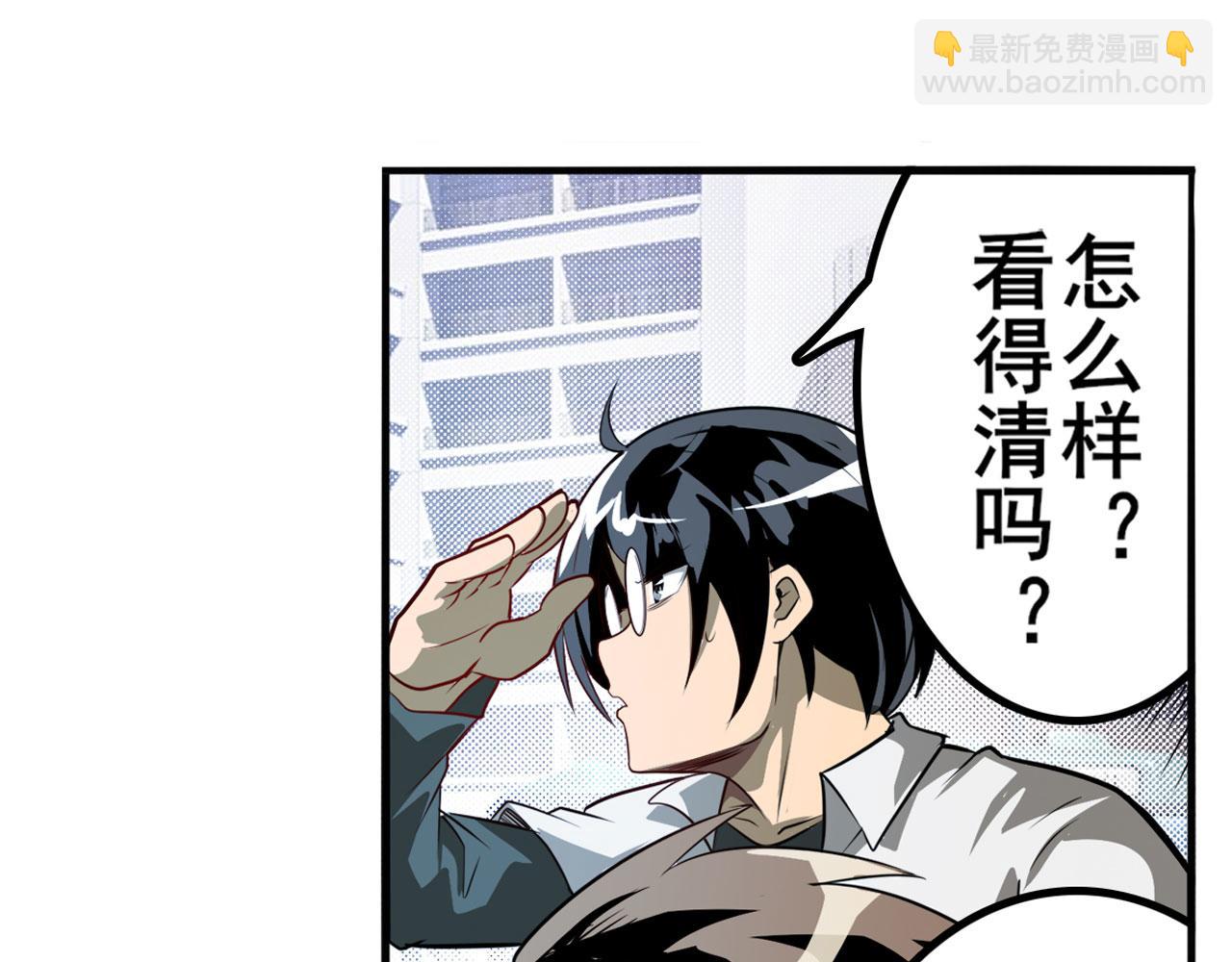 🍜英雄再临（英雄？我早就不当了） 第420话 告白吧豆豆 第11页