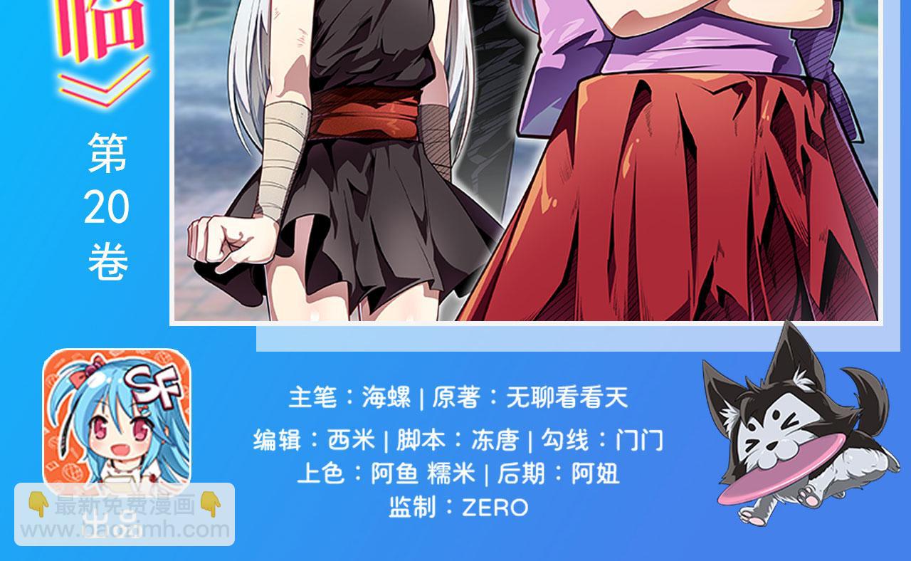 🍜英雄再临（英雄？我早就不当了） 第420话 告白吧豆豆 第2页