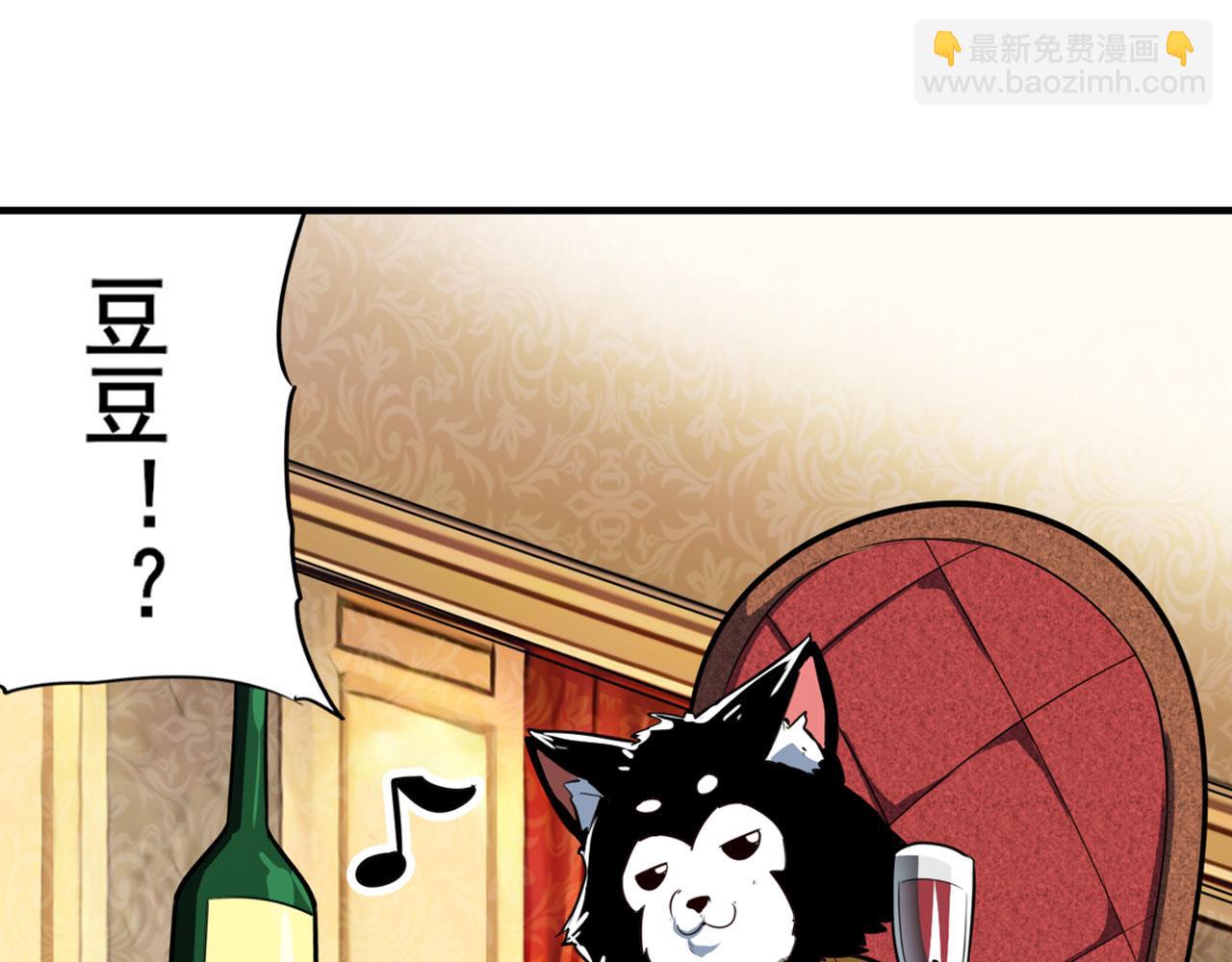 🍜英雄再临（英雄？我早就不当了） 第420话 告白吧豆豆 第27页