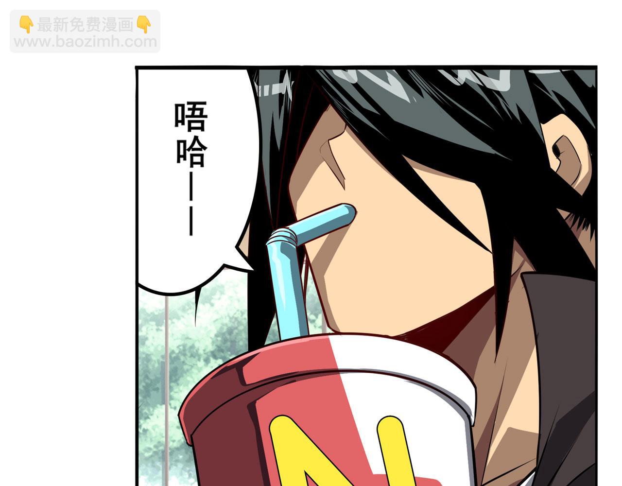 🍜英雄再临（英雄？我早就不当了） 第420话 告白吧豆豆 第3页