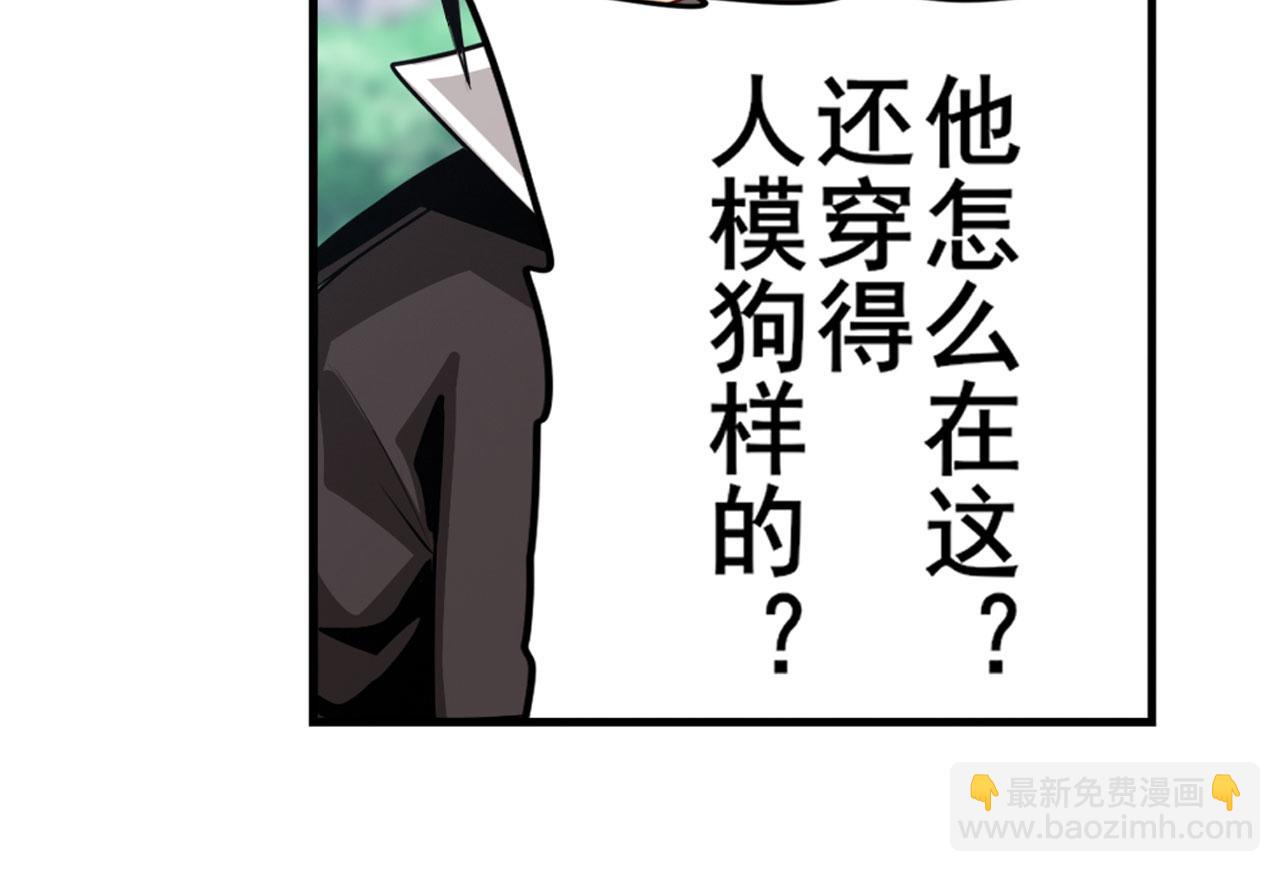 🍜英雄再临（英雄？我早就不当了） 第420话 告白吧豆豆 第30页
