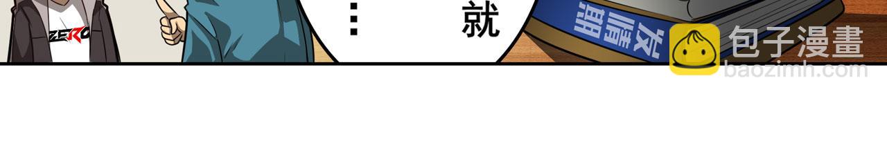 🍜英雄再临（英雄？我早就不当了） 第420话 告白吧豆豆 第38页