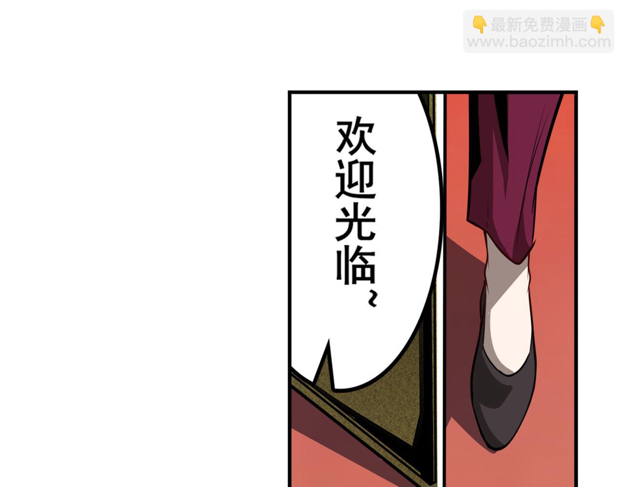 🍜英雄再临（英雄？我早就不当了） 第420话 告白吧豆豆 第39页