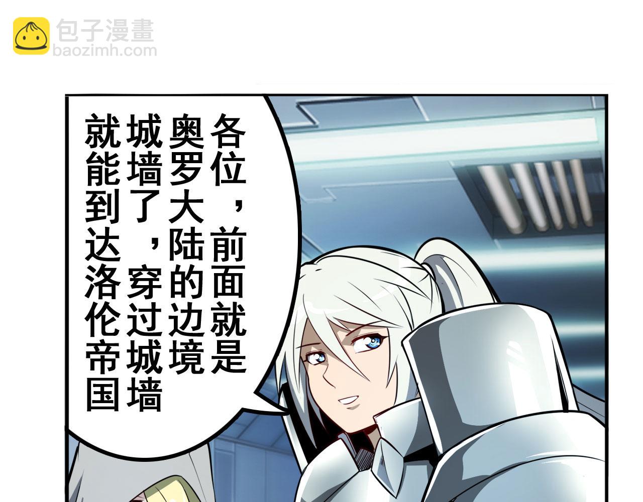 🍜英雄再临（英雄？我早就不当了） 第422话 梦幻联动 第11页