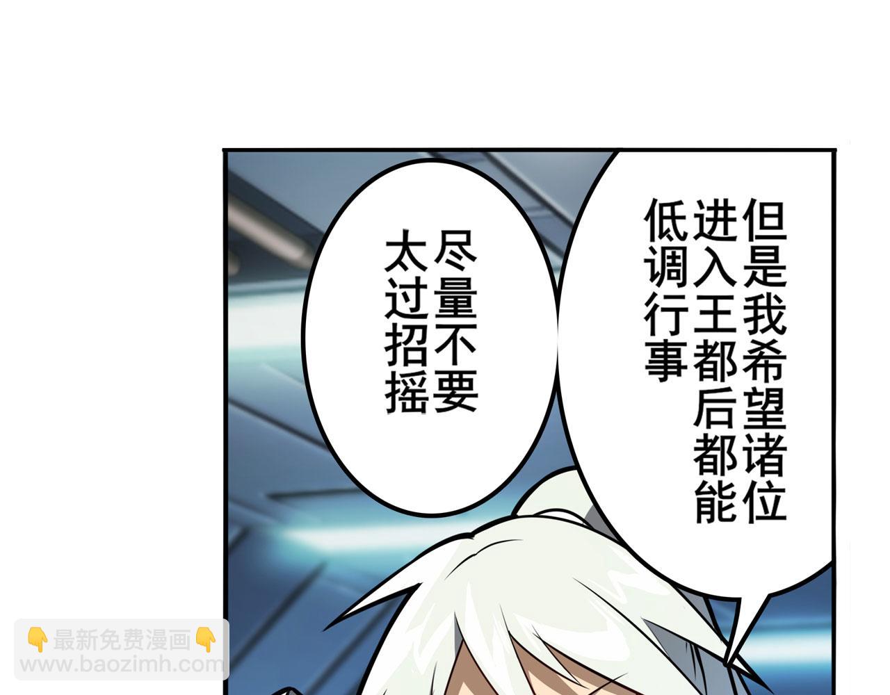 🍜英雄再临（英雄？我早就不当了） 第422话 梦幻联动 第13页