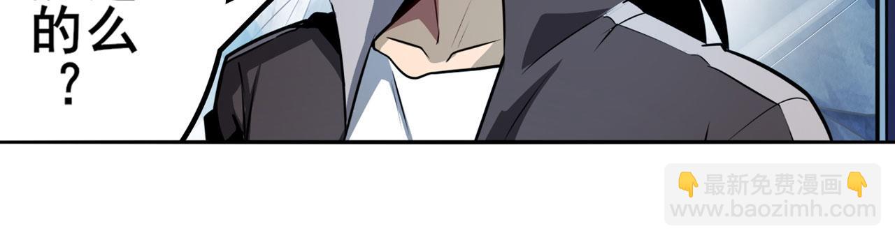 🍜英雄再临（英雄？我早就不当了） 第422话 梦幻联动 第17页