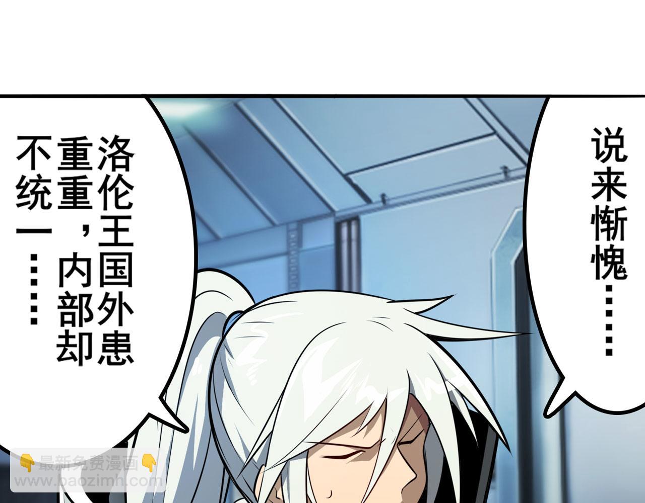 🍜英雄再临（英雄？我早就不当了） 第422话 梦幻联动 第18页
