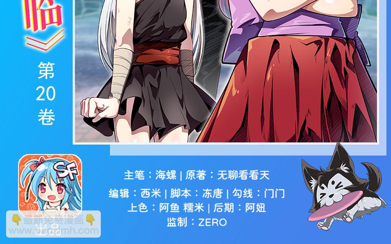 🍜英雄再临（英雄？我早就不当了） 第422话 梦幻联动 第2页
