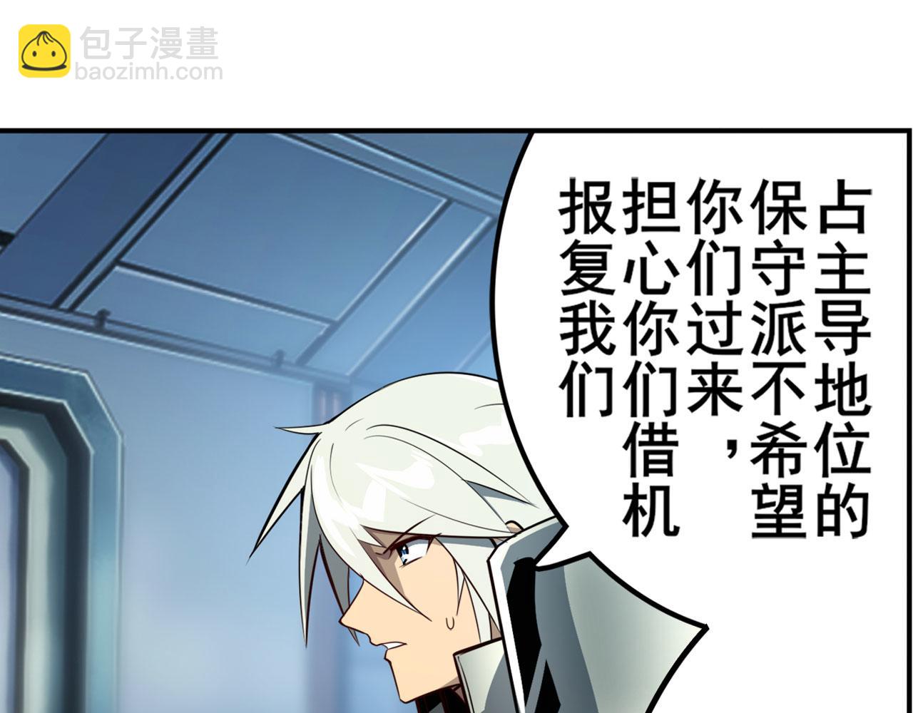🍜英雄再临（英雄？我早就不当了） 第422话 梦幻联动 第20页