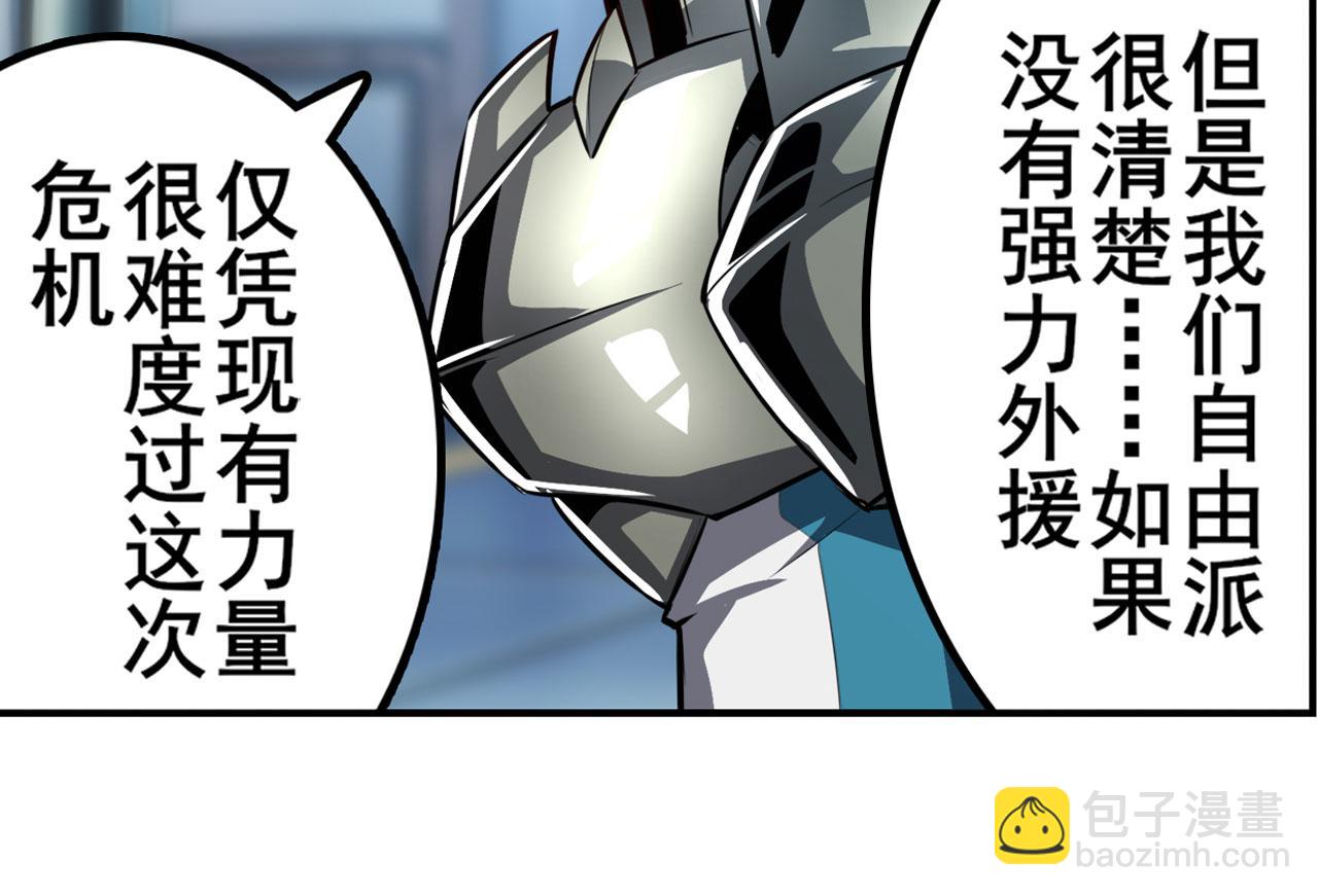 🍜英雄再临（英雄？我早就不当了） 第422话 梦幻联动 第21页