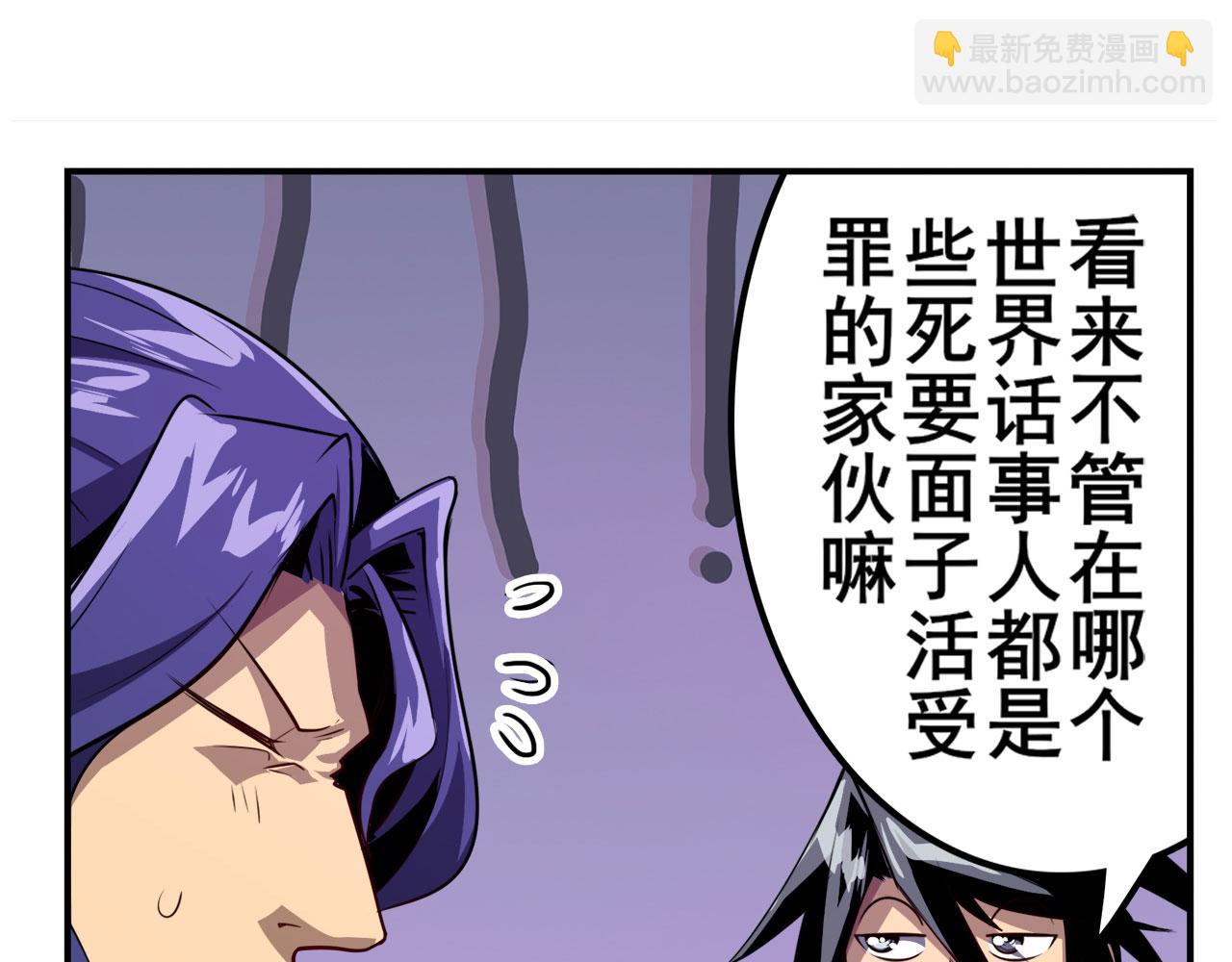🍜英雄再临（英雄？我早就不当了） 第422话 梦幻联动 第22页