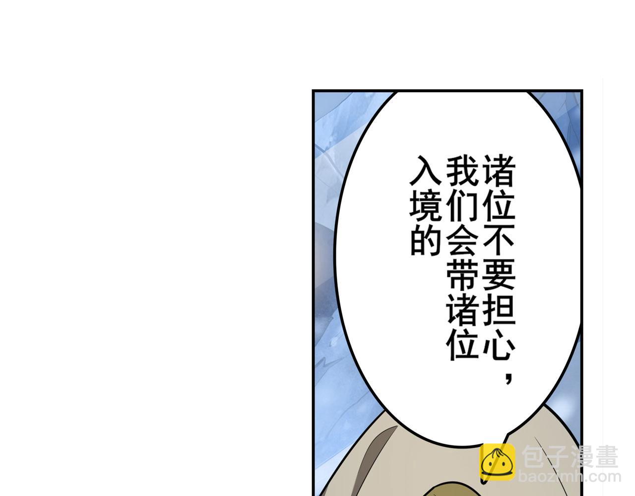 🍜英雄再临（英雄？我早就不当了） 第422话 梦幻联动 第24页