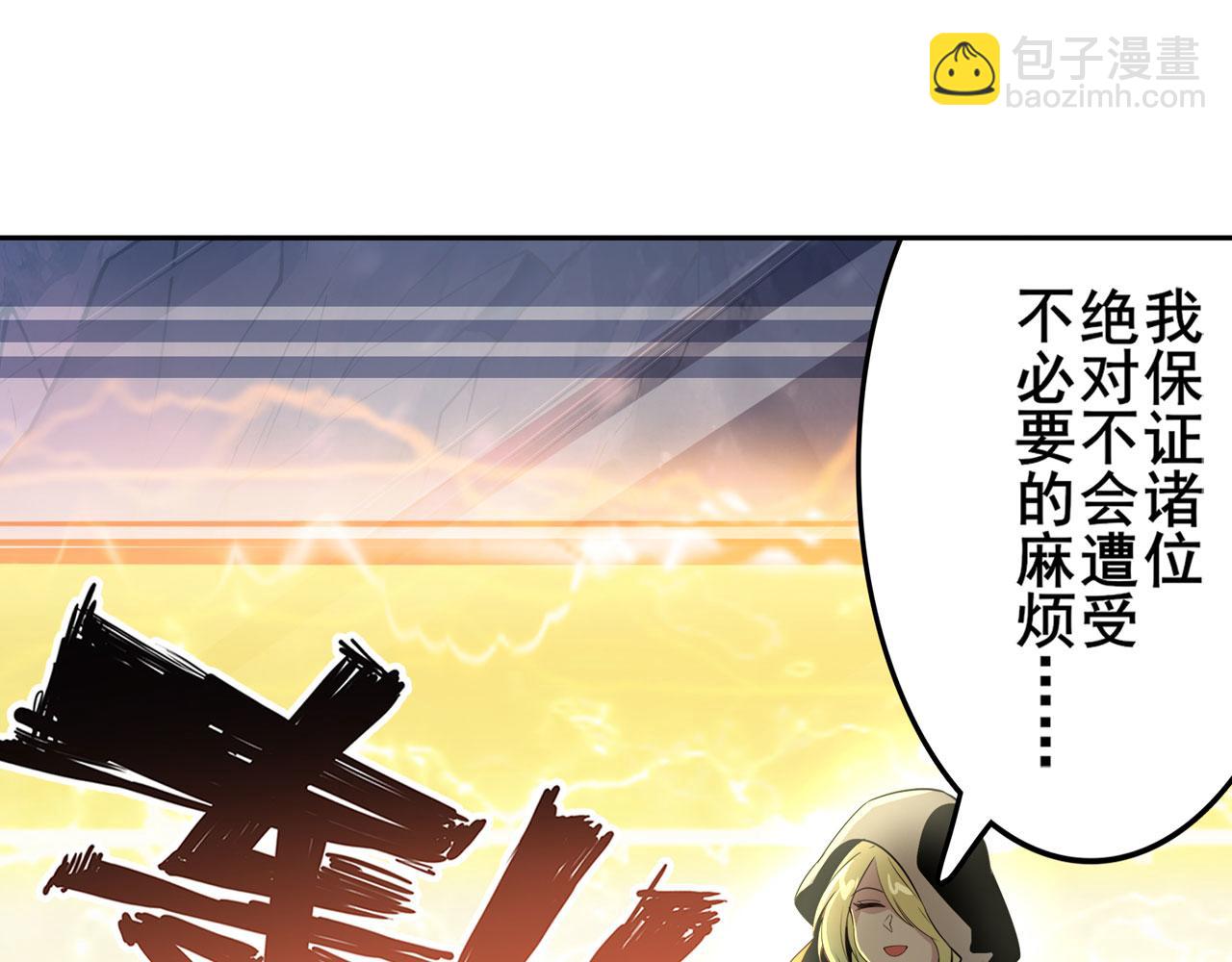 🍜英雄再临（英雄？我早就不当了） 第422话 梦幻联动 第27页