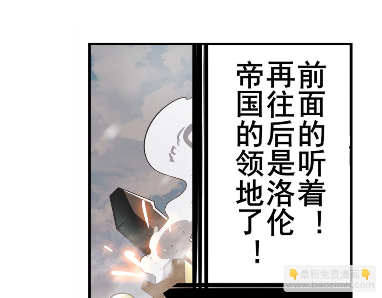 🍜英雄再临（英雄？我早就不当了） 第422话 梦幻联动 第31页