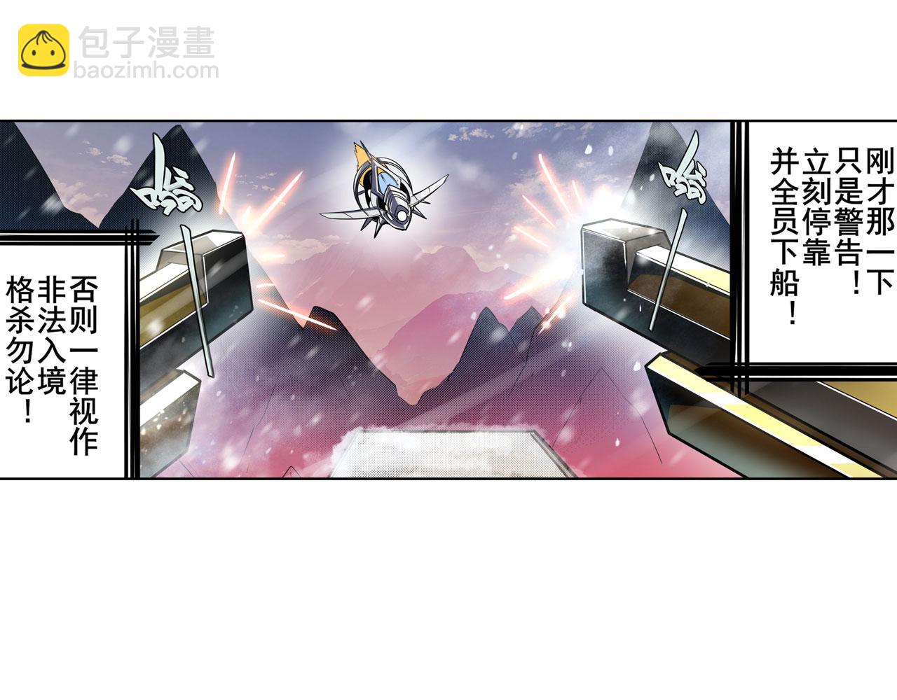 🍜英雄再临（英雄？我早就不当了） 第422话 梦幻联动 第33页