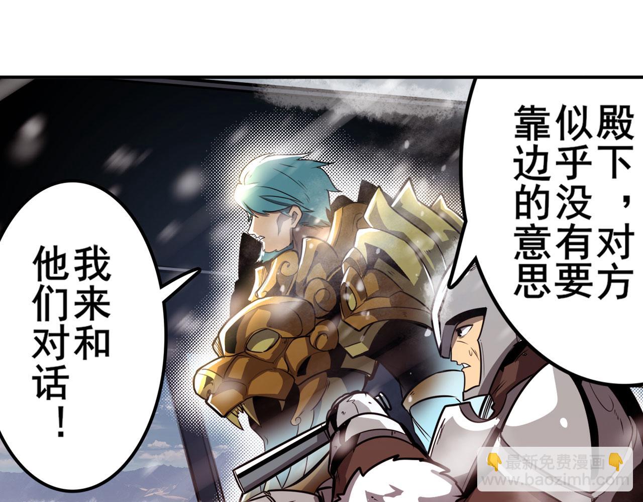 🍜英雄再临（英雄？我早就不当了） 第422话 梦幻联动 第35页