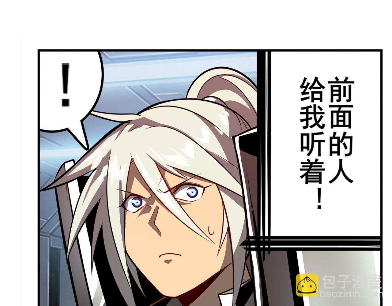 🍜英雄再临（英雄？我早就不当了） 第422话 梦幻联动 第37页