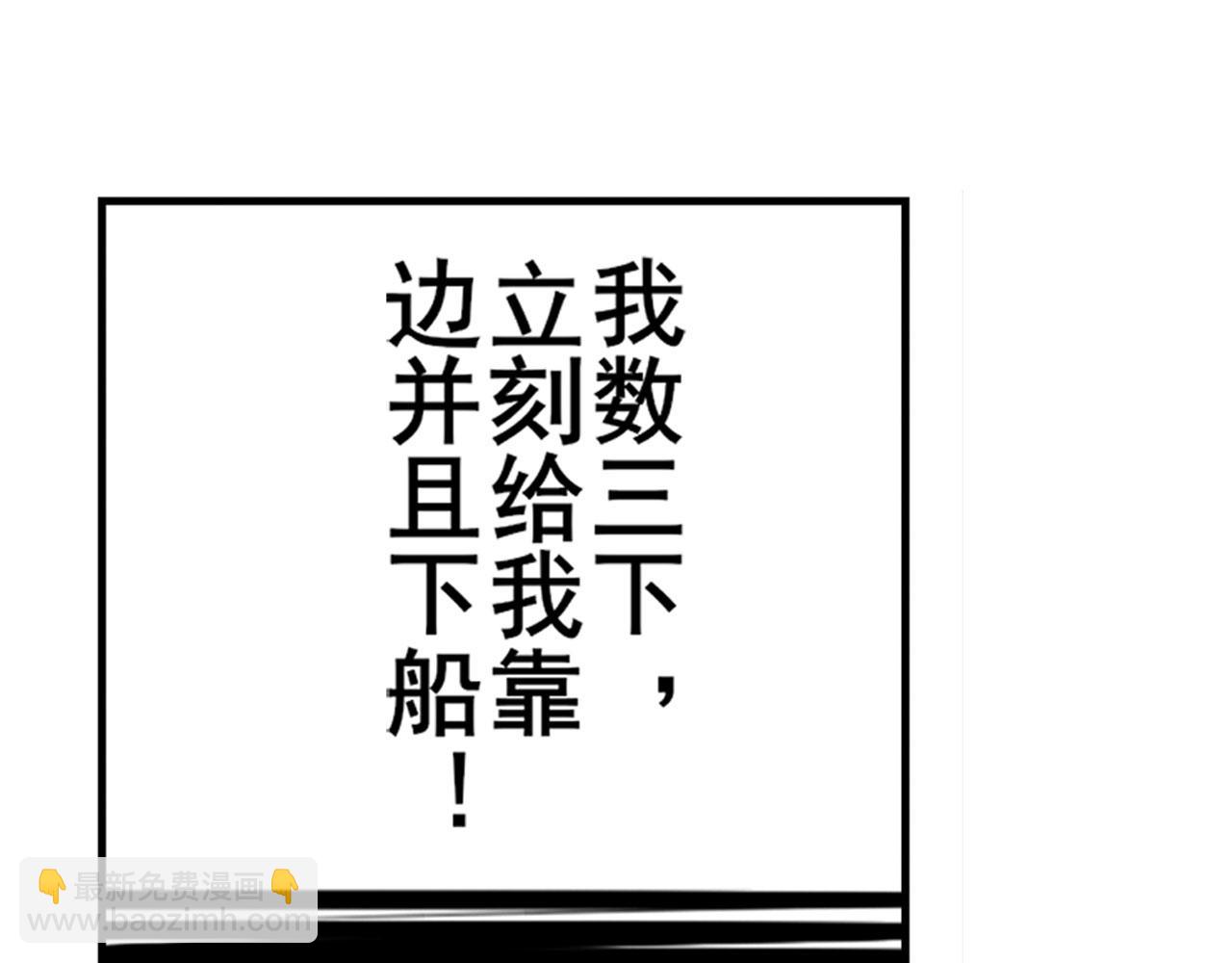 🍜英雄再临（英雄？我早就不当了） 第422话 梦幻联动 第41页