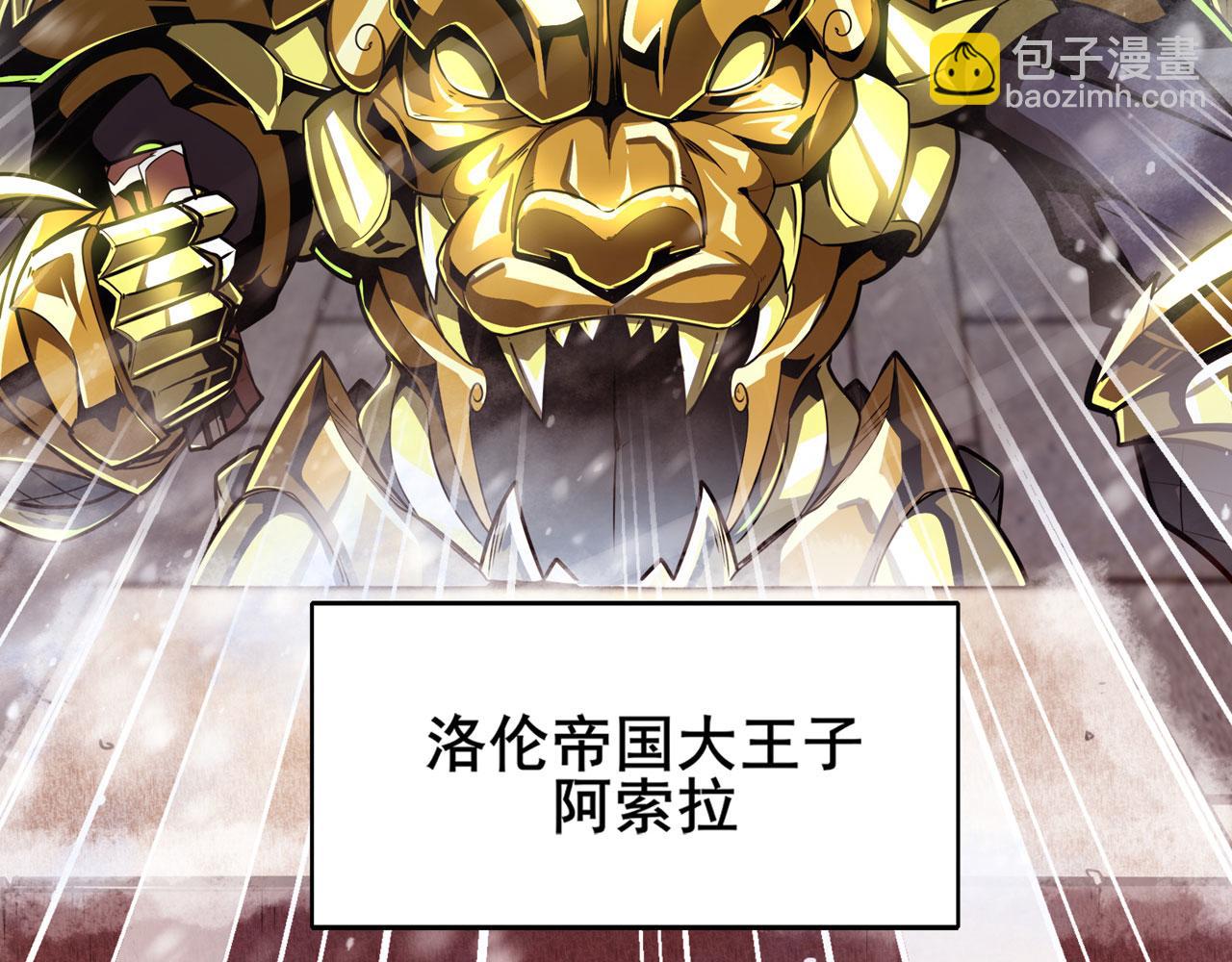 🍜英雄再临（英雄？我早就不当了） 第422话 梦幻联动 第44页