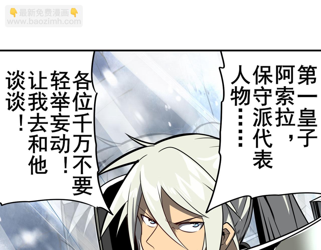 🍜英雄再临（英雄？我早就不当了） 第422话 梦幻联动 第48页