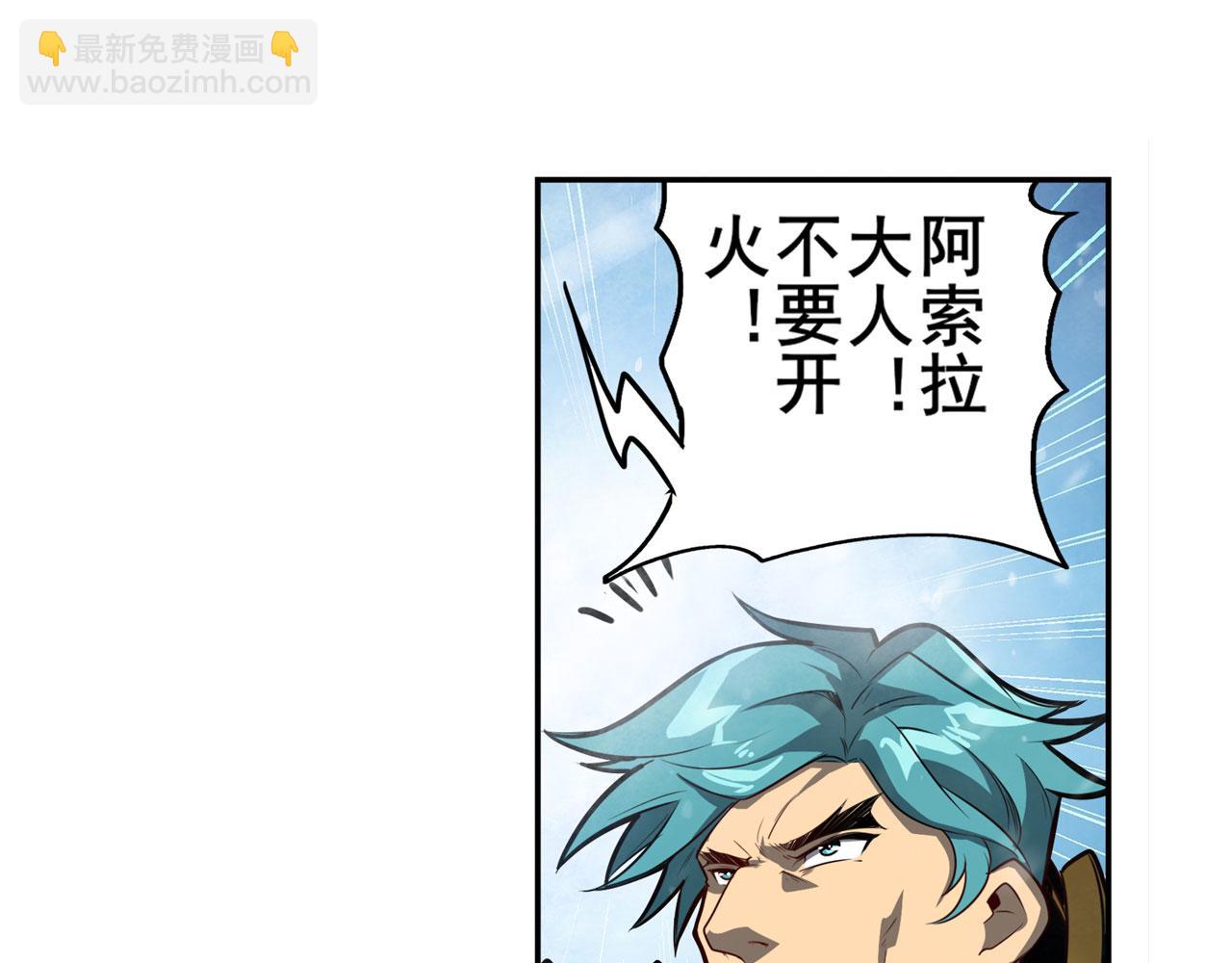 🍜英雄再临（英雄？我早就不当了） 第422话 梦幻联动 第50页