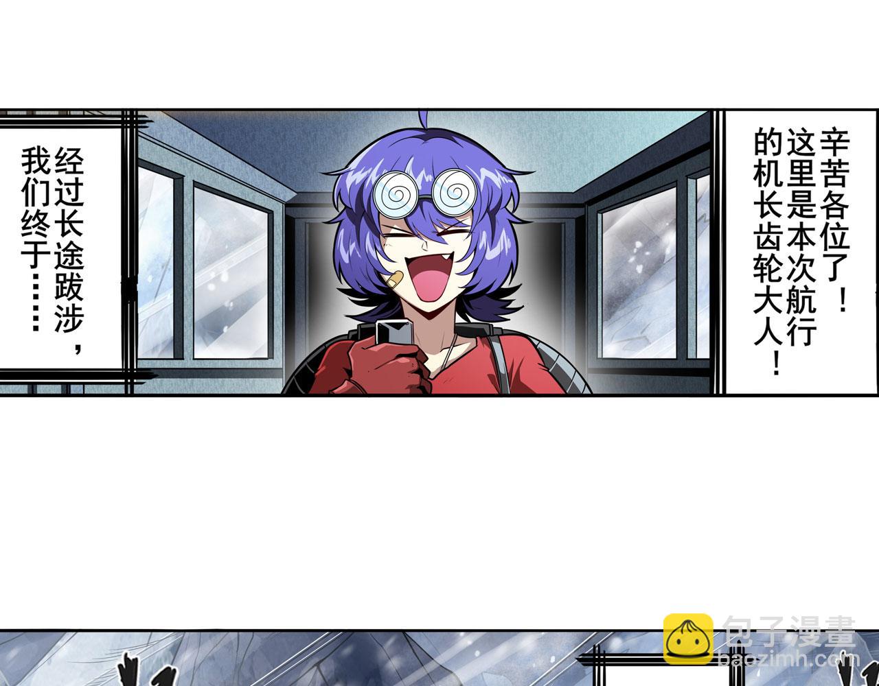 🍜英雄再临（英雄？我早就不当了） 第422话 梦幻联动 第7页