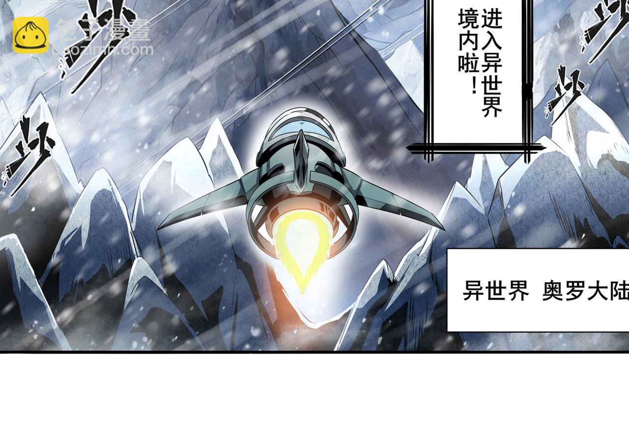 🍜英雄再临（英雄？我早就不当了） 第422话 梦幻联动 第8页