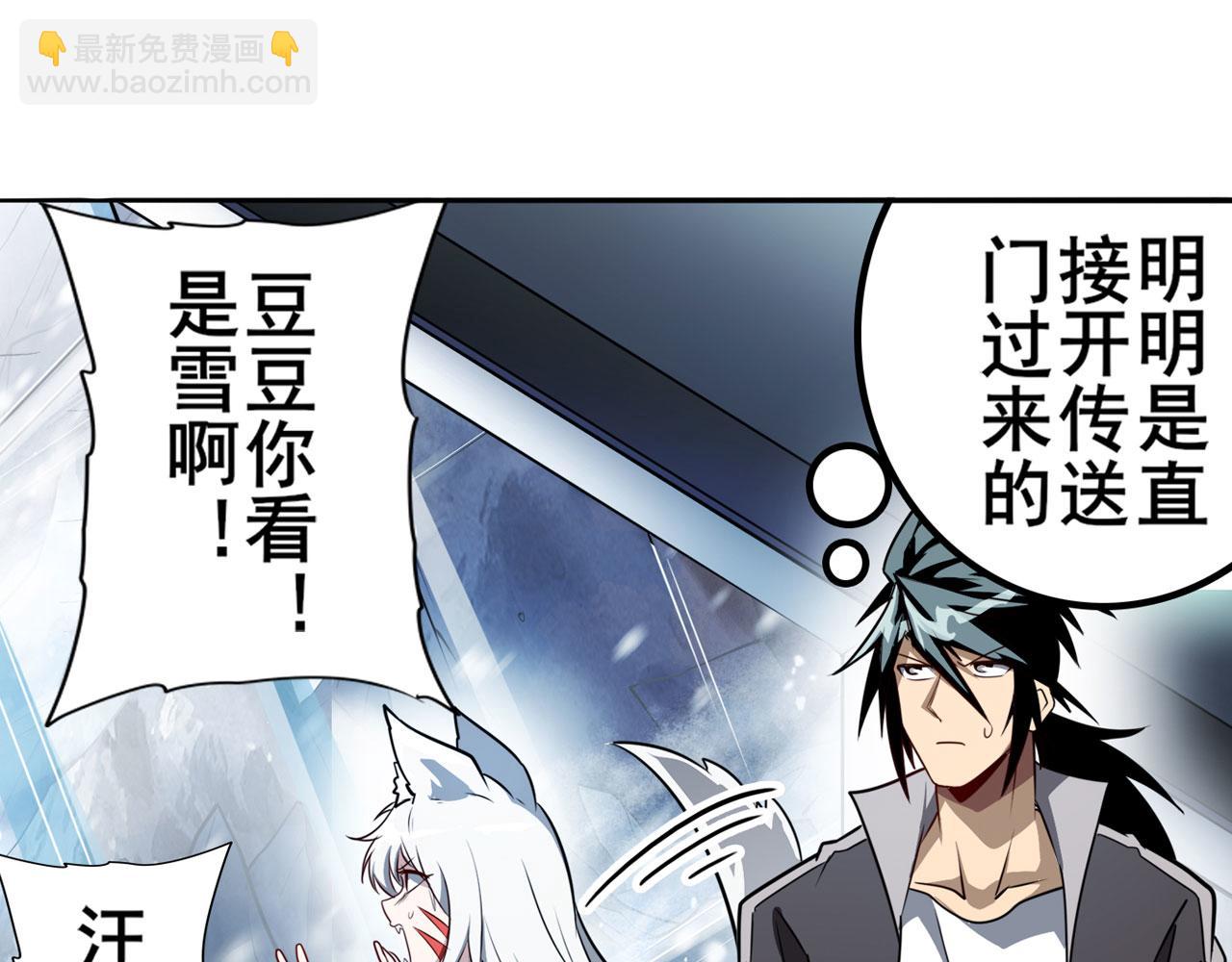 🍜英雄再临（英雄？我早就不当了） 第422话 梦幻联动 第9页