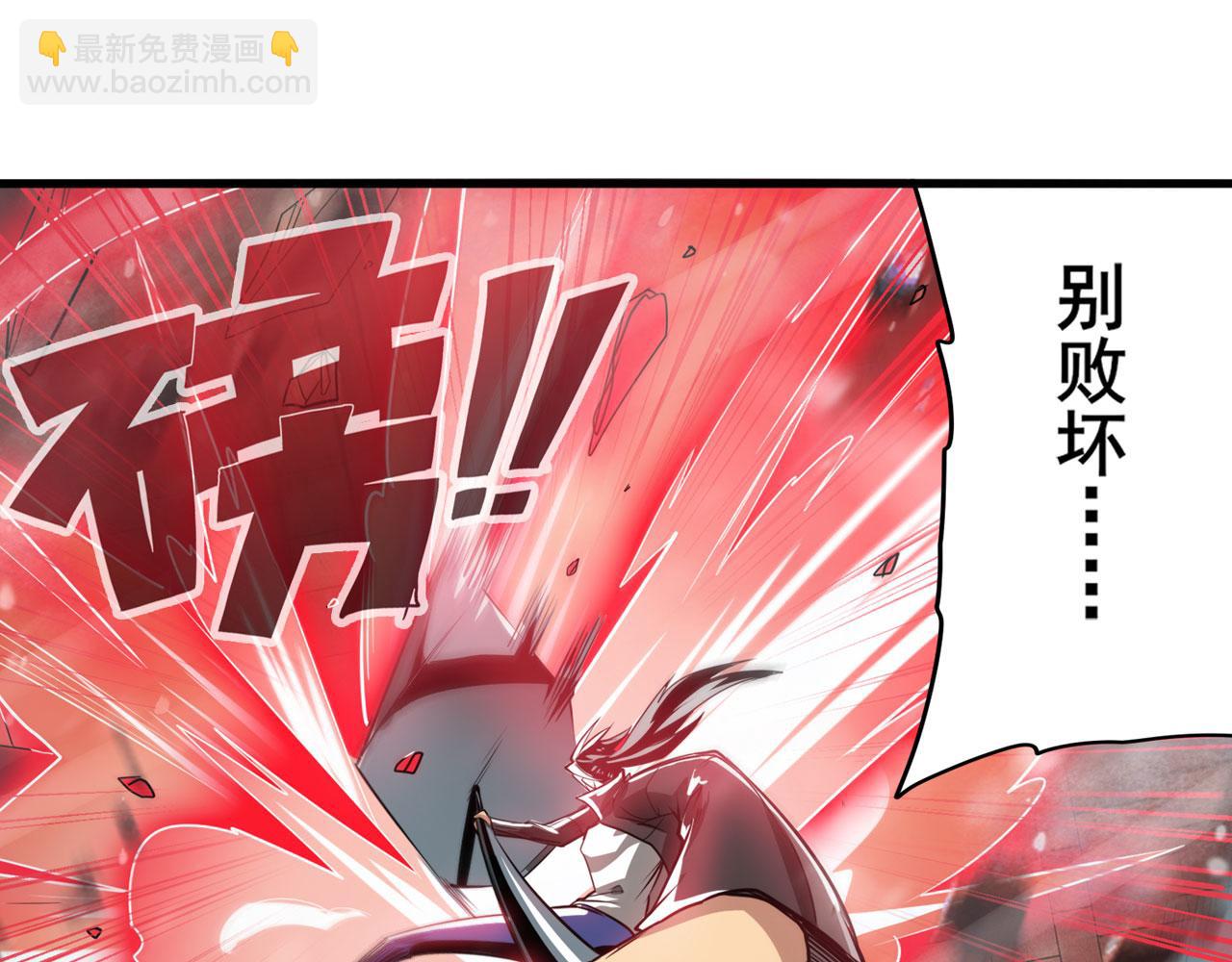 🍜英雄再临（英雄？我早就不当了） 第424话 伪神之力 第27页
