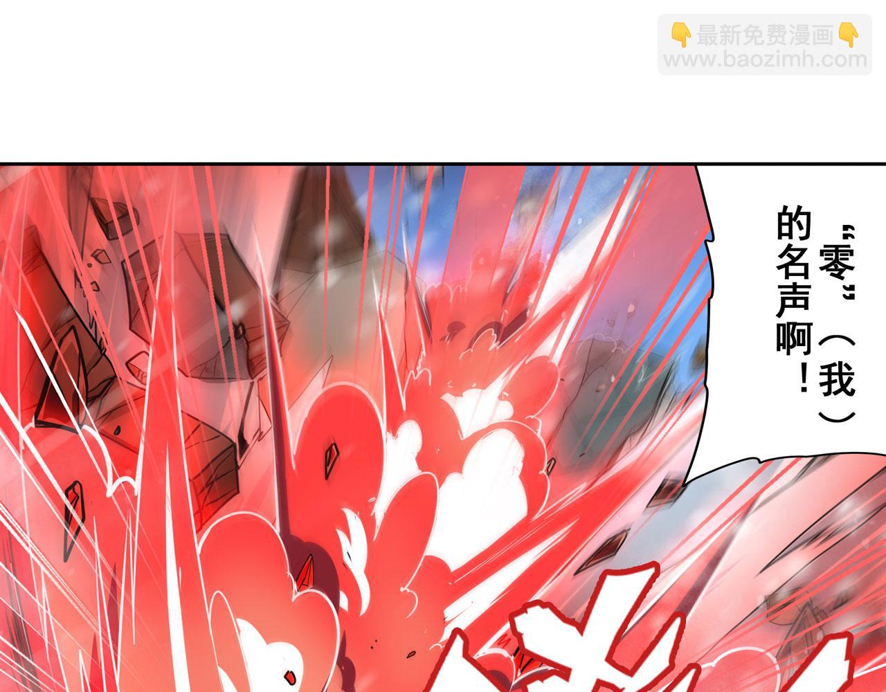 🍜英雄再临（英雄？我早就不当了） 第424话 伪神之力 第30页