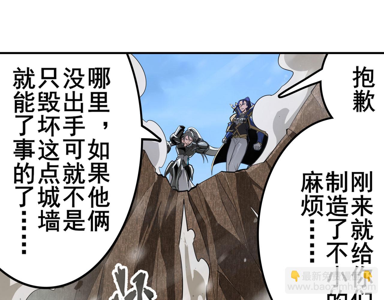 🍜英雄再临（英雄？我早就不当了） 第424话 伪神之力 第40页