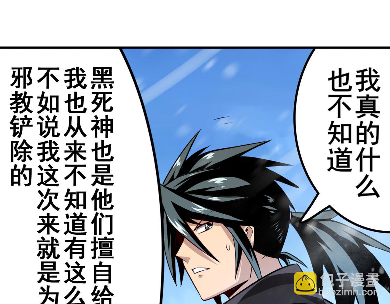 🍜英雄再临（英雄？我早就不当了） 第424话 伪神之力 第50页