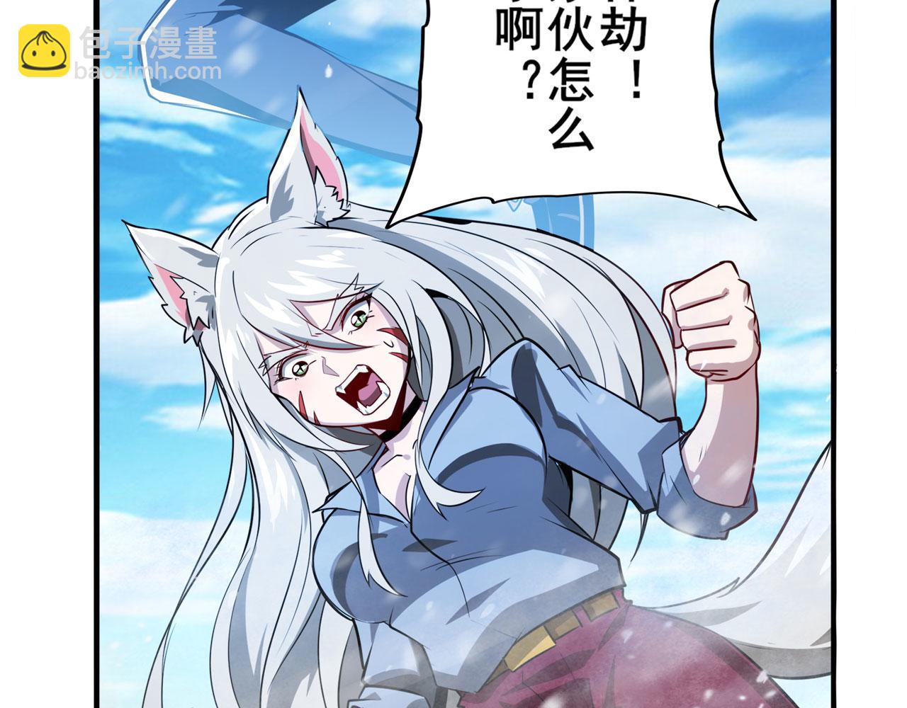 🍜英雄再临（英雄？我早就不当了） 第424话 伪神之力 第8页
