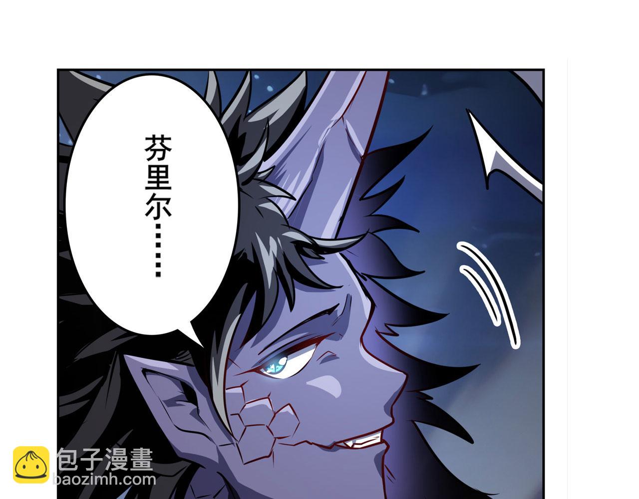 🍜英雄再临（英雄？我早就不当了） 第426话 黑龙现身 第23页