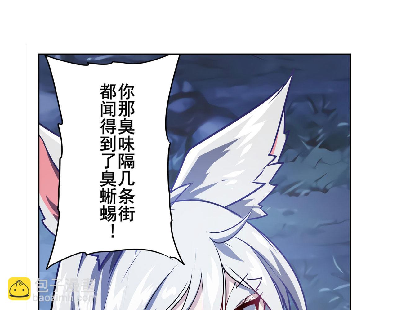 🍜英雄再临（英雄？我早就不当了） 第426话 黑龙现身 第25页