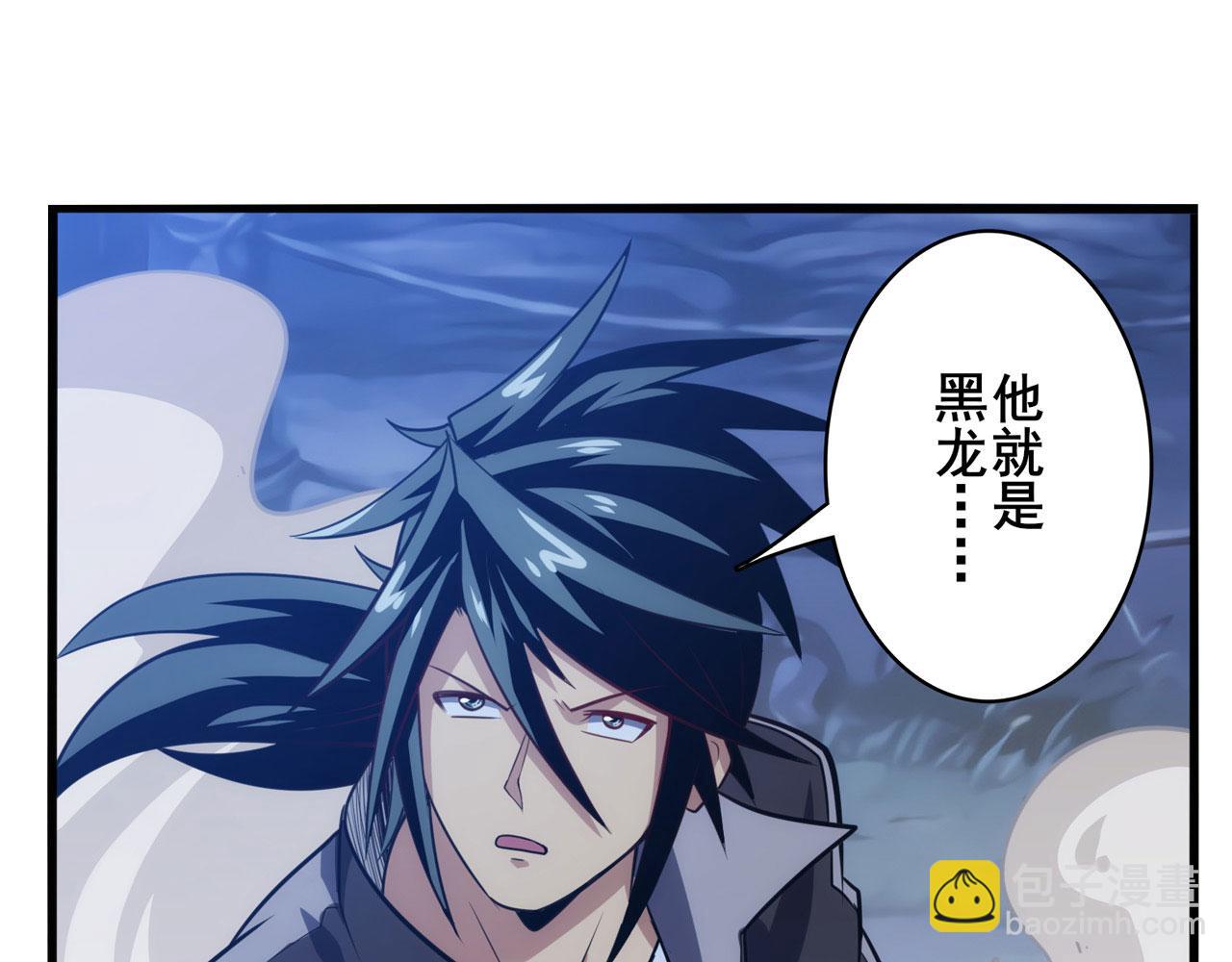 🍜英雄再临（英雄？我早就不当了） 第426话 黑龙现身 第27页
