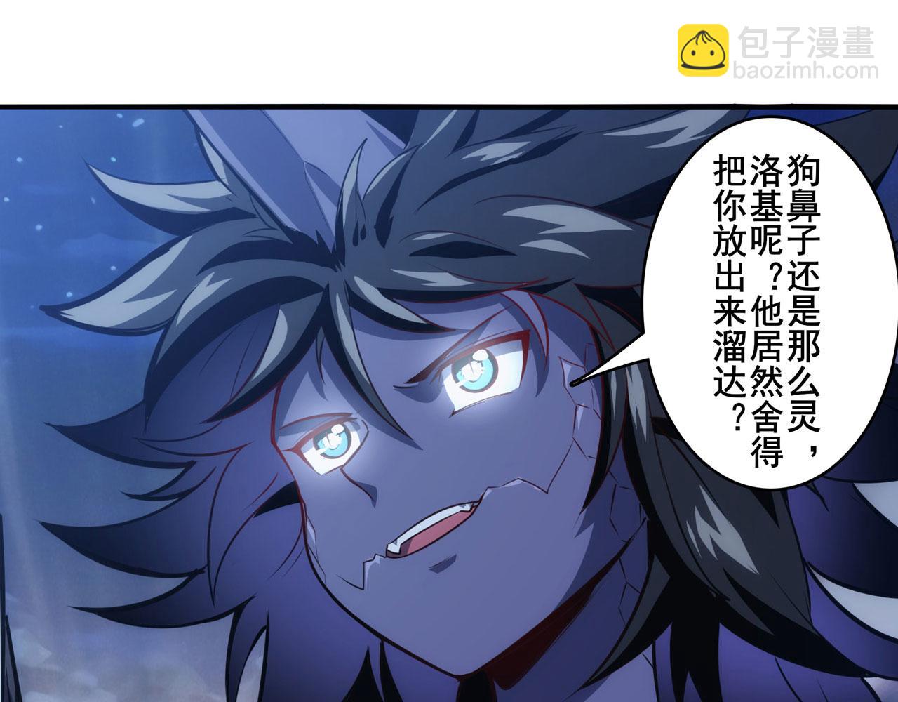 🍜英雄再临（英雄？我早就不当了） 第426话 黑龙现身 第29页
