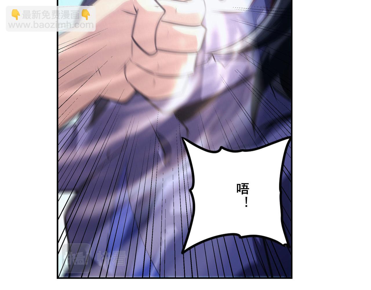 🍜英雄再临（英雄？我早就不当了） 第426话 黑龙现身 第49页