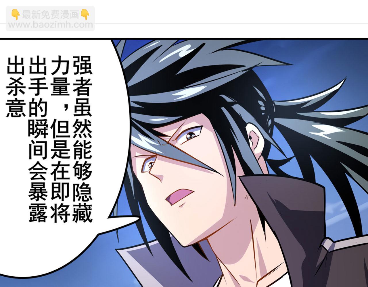 🍜英雄再临（英雄？我早就不当了） 第426话 黑龙现身 第5页