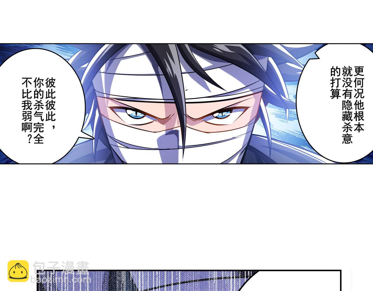 🍜英雄再临（英雄？我早就不当了） 第426话 黑龙现身 第7页