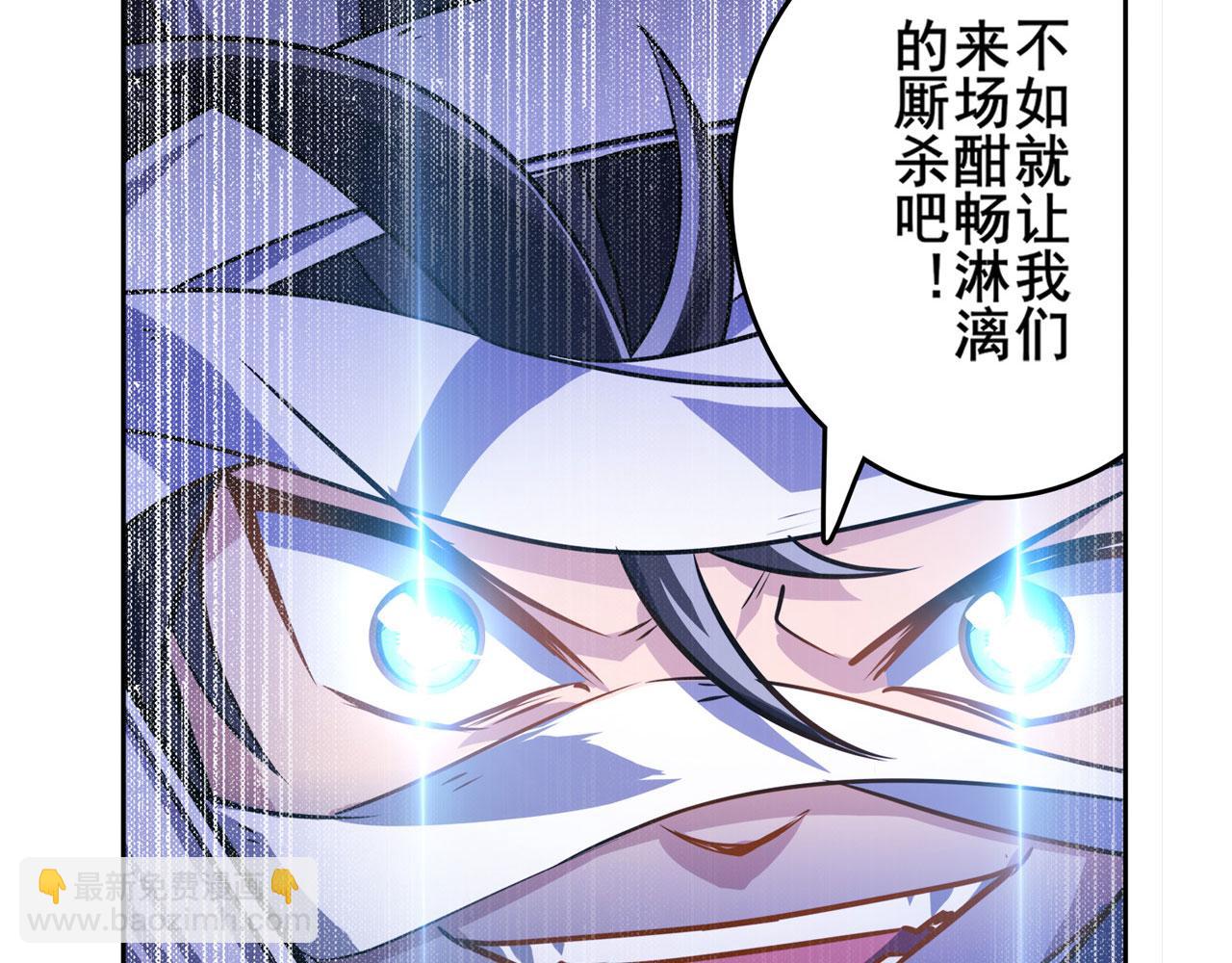 🍜英雄再临（英雄？我早就不当了） 第426话 黑龙现身 第8页