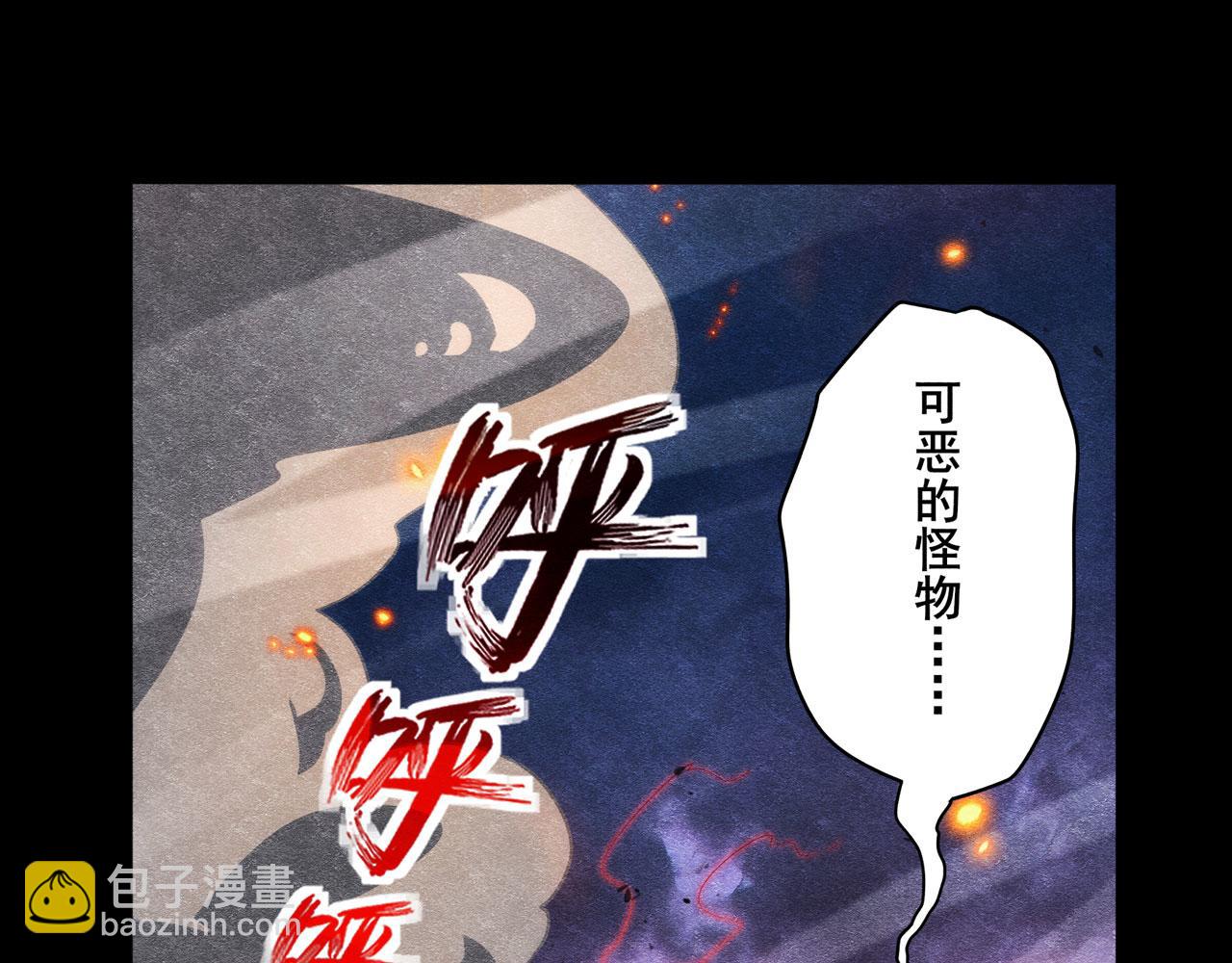 🍜英雄再临（英雄？我早就不当了） 第428话 怒火 第10页